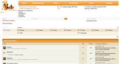 Desktop Screenshot of forum.vestaclub.ru